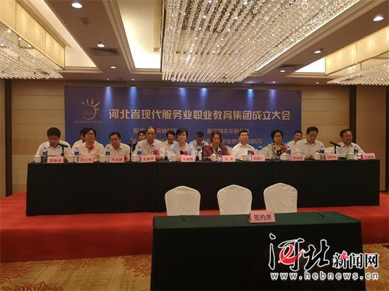 河北現(xiàn)代服務(wù)業(yè)職業(yè)教育集團(tuán)成立大會隆重舉行，共譜產(chǎn)教融合新篇章