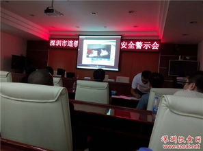 深圳市食藥監(jiān)局召開連鎖餐飲企業(yè)食品安全警示會議暨展覽展示服務(wù)