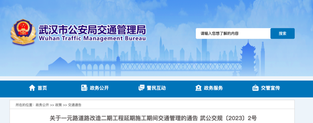 武漢市人民政府門戶網站 推動武漢企業網站建設，助力城市數字化轉型