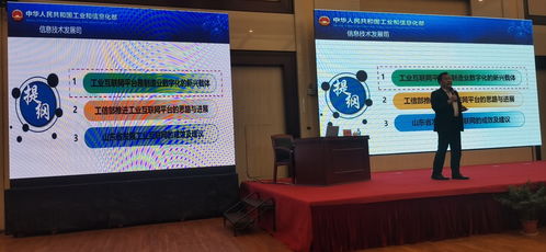 山東省工業(yè)互聯(lián)網(wǎng)專題培訓(xùn)班第十一期在威海順利開班