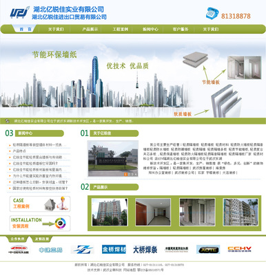 武漢企業(yè)網(wǎng)站建設(shè)與優(yōu)化 選擇武漢企萌科技，助力企業(yè)數(shù)字化轉(zhuǎn)型