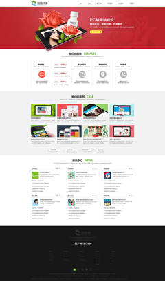 站多多 武漢企業(yè)網(wǎng)站建設(shè)的專業(yè)之選