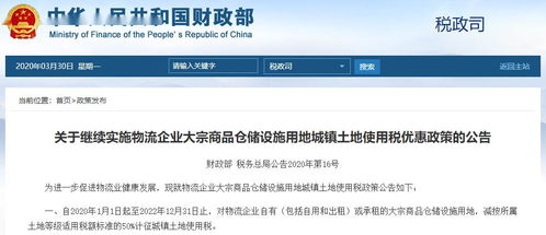 利好政策落地 大宗商品倉儲用地減稅，武漢木材物流企業迎發展新機