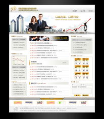 武漢麒利經濟信息咨詢 企業網站建設的經典案例與行業啟示